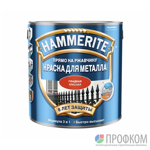 Hammerite Краска для металла гладкая глянцевая (Красная) 2,5 л