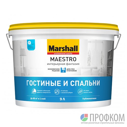 Краска водно-дисперсионная Marshall Maestro интерьерная фантазия BW (9 л)