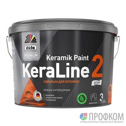 Краска водно-дисп. KeraLine 2  база1 2,5л DufaPremium